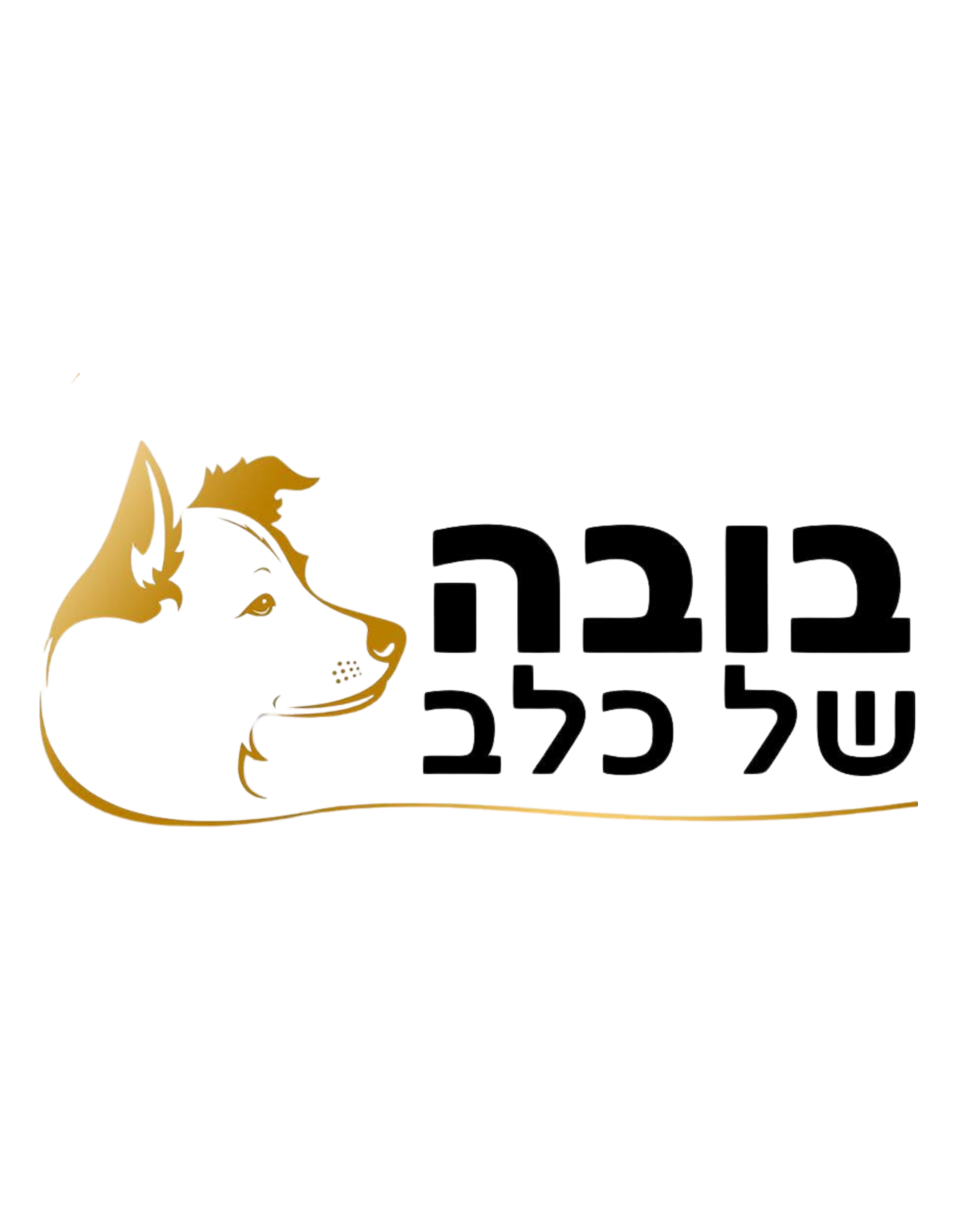 בובה של כלב